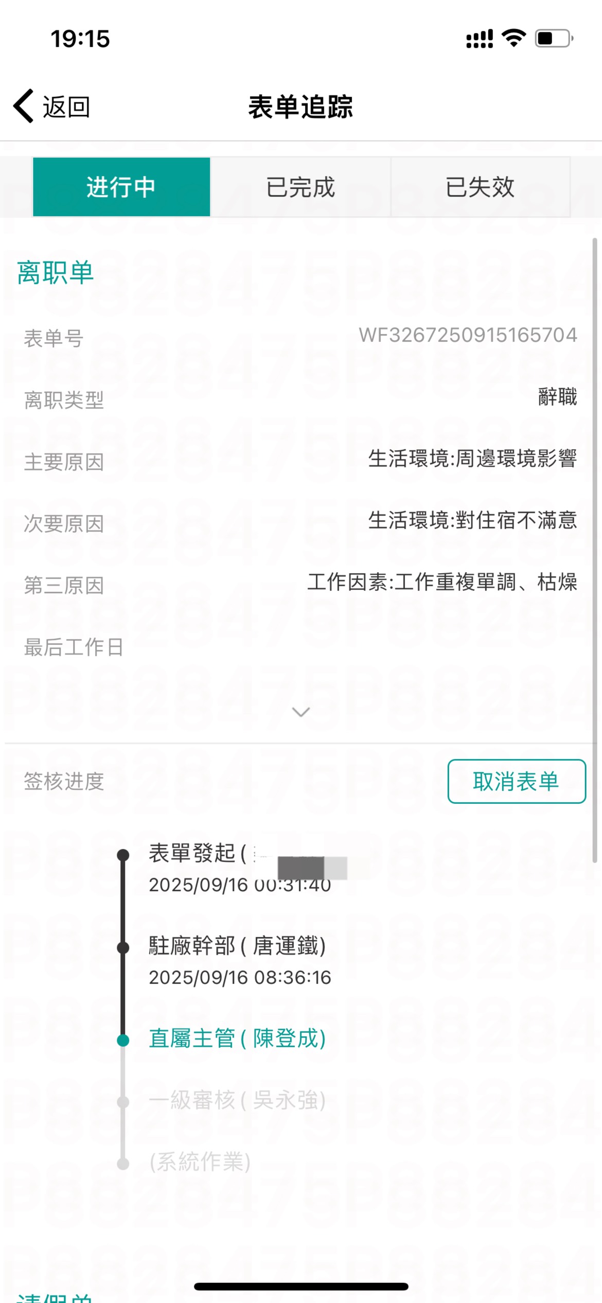 老哥富士康离职现在还差哪个程序，还要几天？自己旷工1天了，工作群被踢了，上班也不93 / 作者:追梦人很有爱 / 