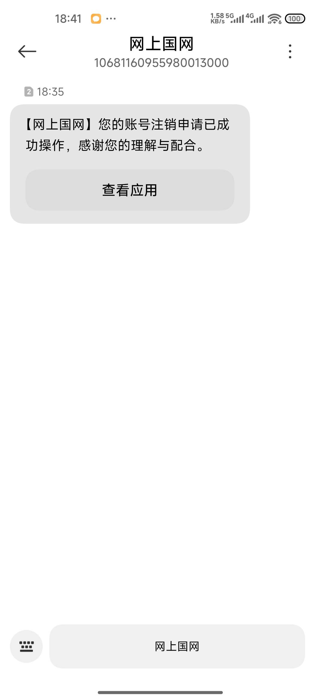 我用了两次电e宝也没锁定啊今日国网两个号四十润，我是两个号，第一个号电e宝交完费，84 / 作者:成功叽叽咕咕 / 