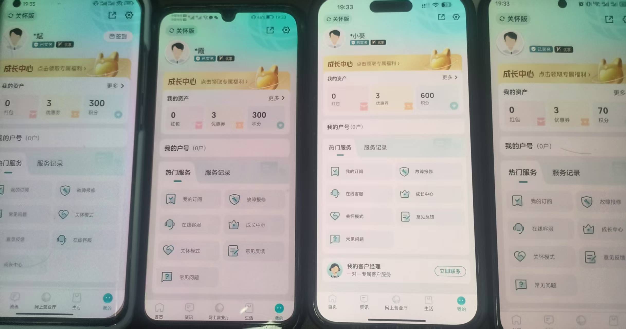 总算弄好了，用料子实名的，一开始中行工行南京死活实名不上，换了农行就可以了，一张89 / 作者:流离~ / 