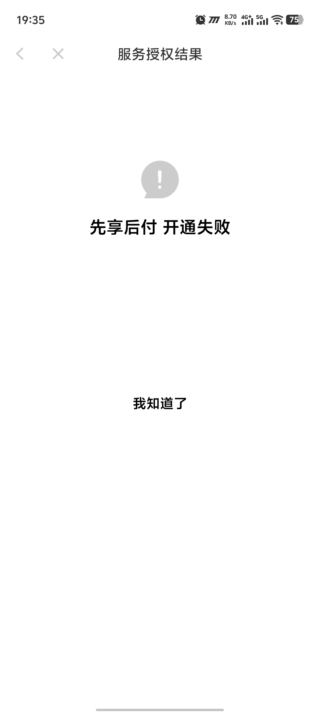 京东先用后付500块冲鸭，可以点外卖。也可以充话费。没有的老哥可以试一下我的办法，30 / 作者:往事赋予风 / 