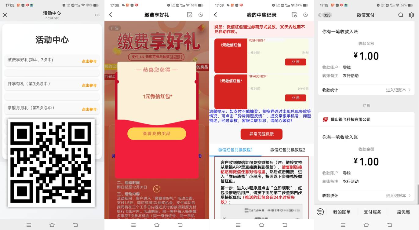农行多个活动抽1-300元微信红包，新的
———
微信打开：https://go.nqxd.net/Yhv26
24 / 作者:荹杼 / 