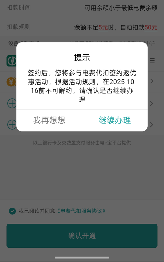 这个不能解约，直接点就行对吧？

2 / 作者:知鸟2026 / 