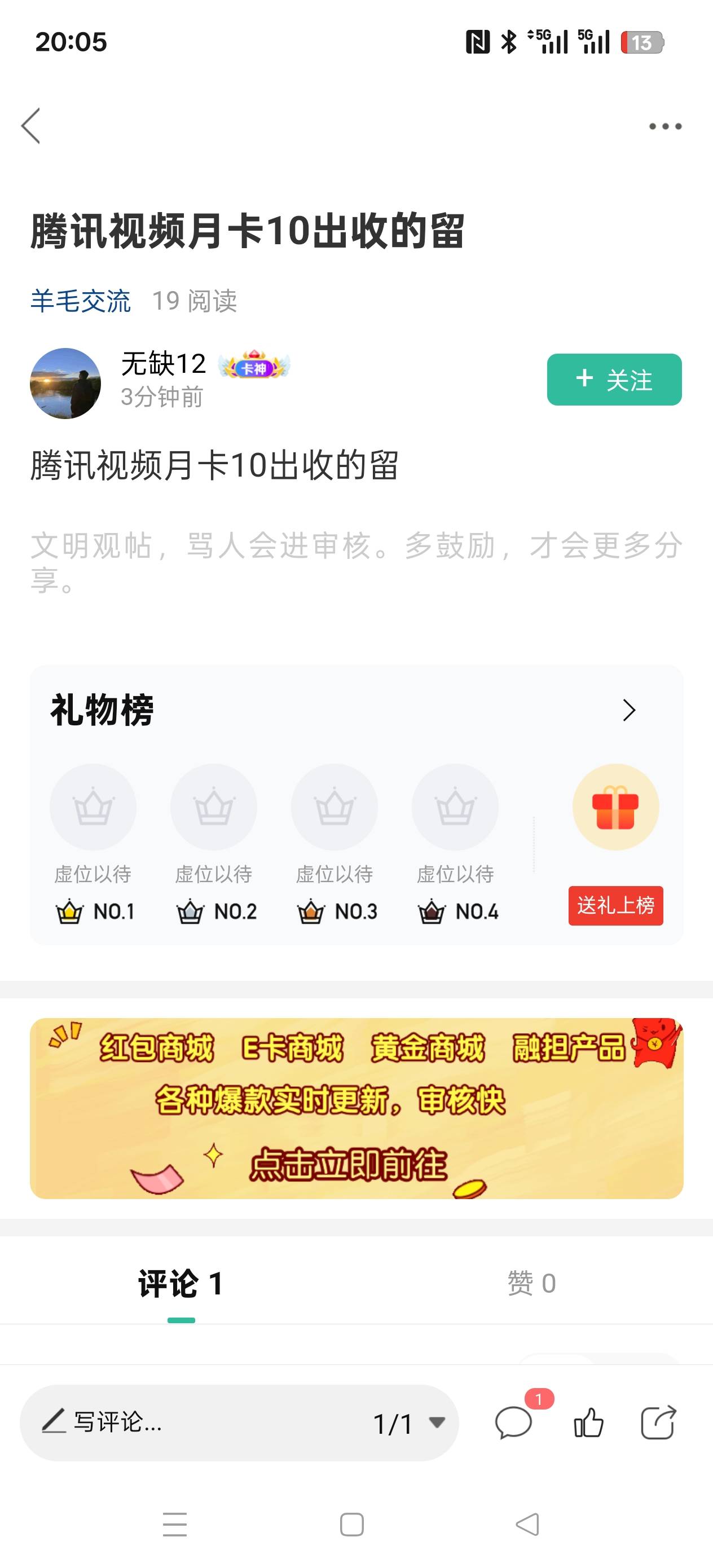 为了骗10块钱你卡农号不要了人才？




50 / 作者:辣椒炒肉的时候 / 