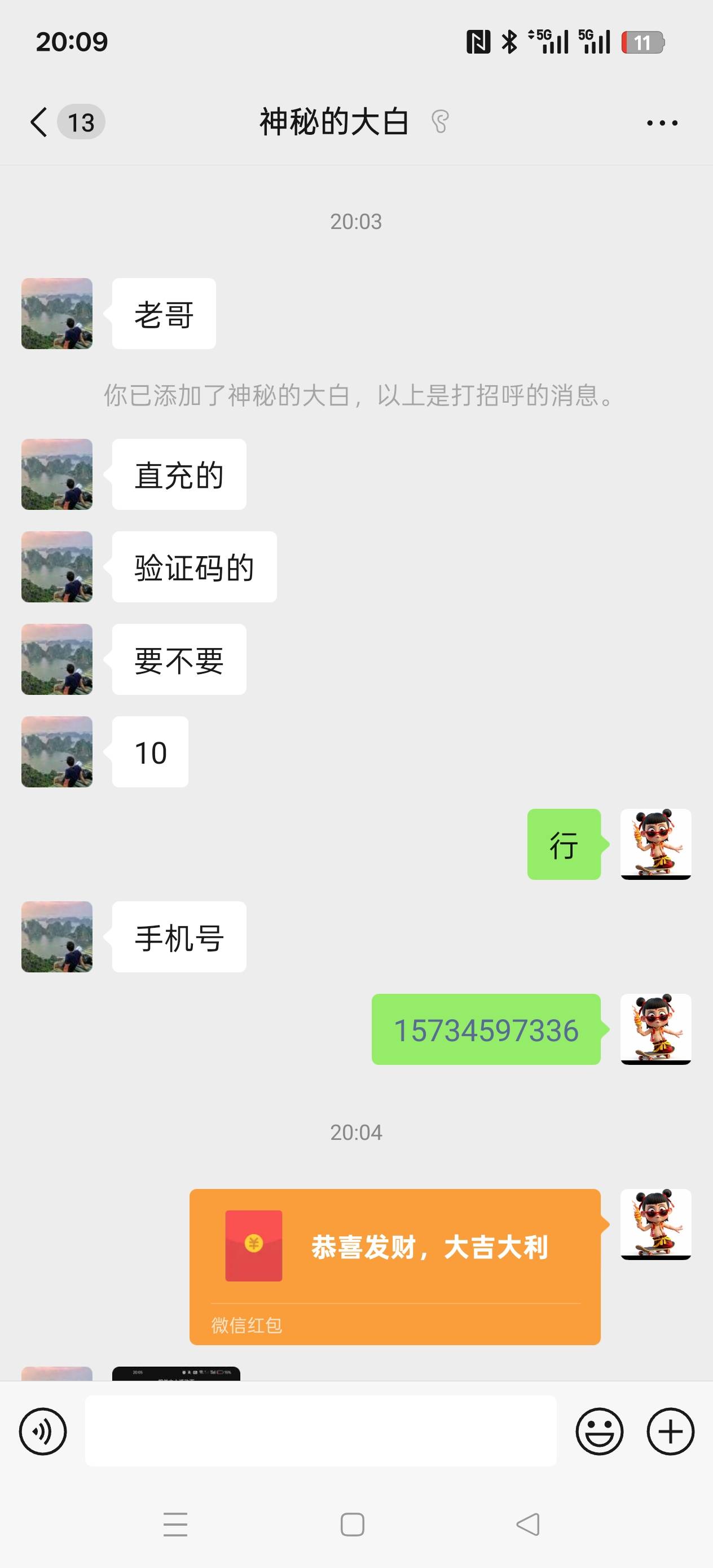 为了骗10块钱你卡农号不要了人才？




79 / 作者:辣椒炒肉的时候 / 