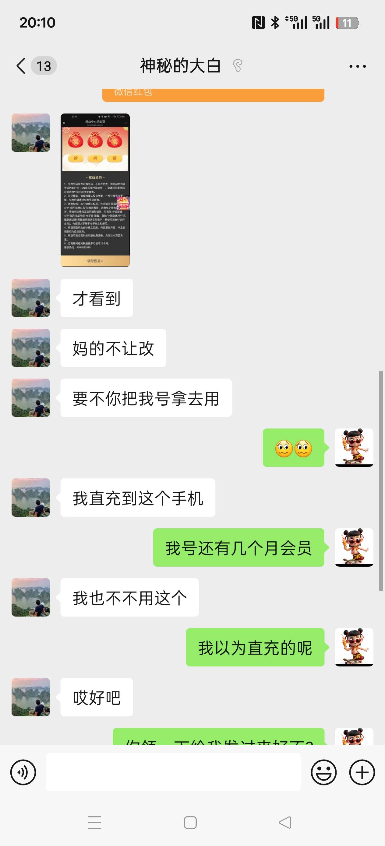 为了骗10块钱你卡农号不要了人才？




33 / 作者:辣椒炒肉的时候 / 