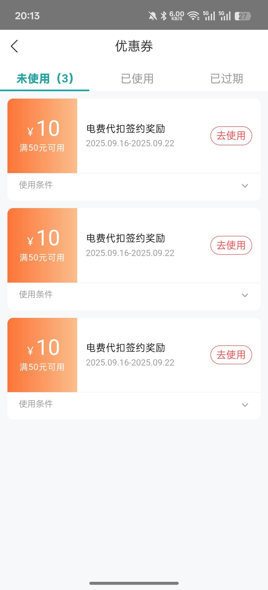 一个号3张是吧，充70全叠加还是充50全叠加

72 / 作者:知鸟2026 / 