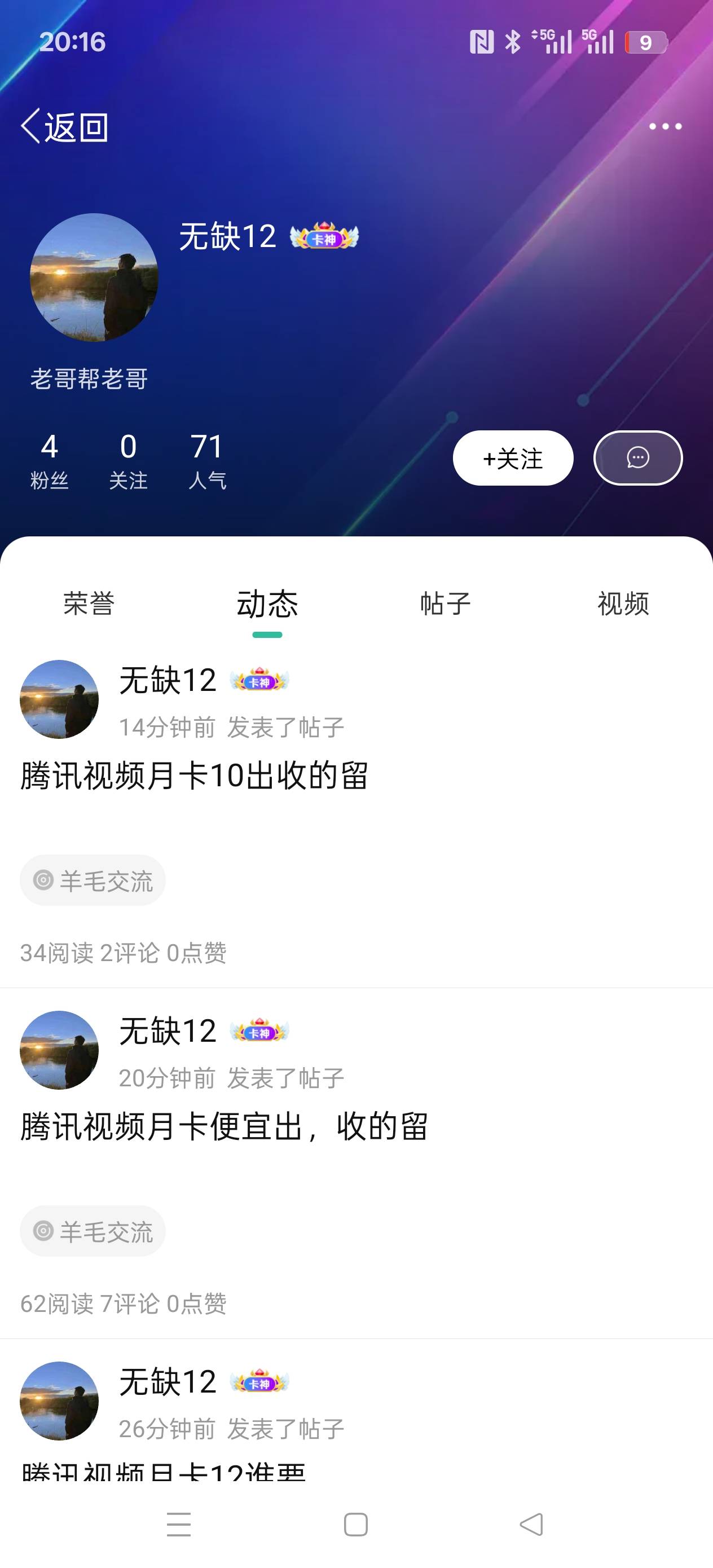 @卡农-110 把这个骗子处理一下@无缺12 10块钱都骗！！




22 / 作者:辣椒炒肉的时候 / 