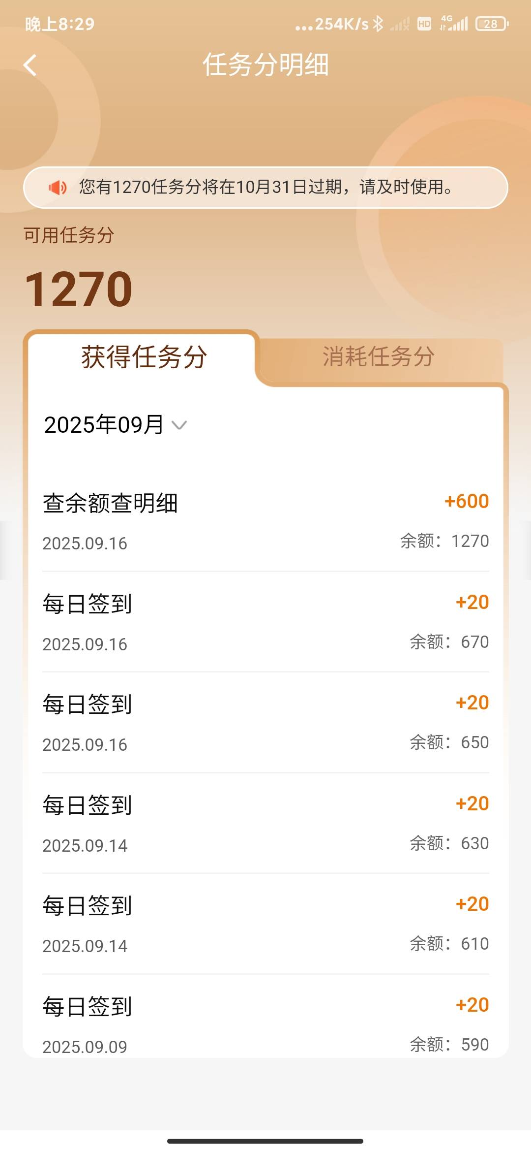 敲你哇的，两个600


7 / 作者:孤影。 / 