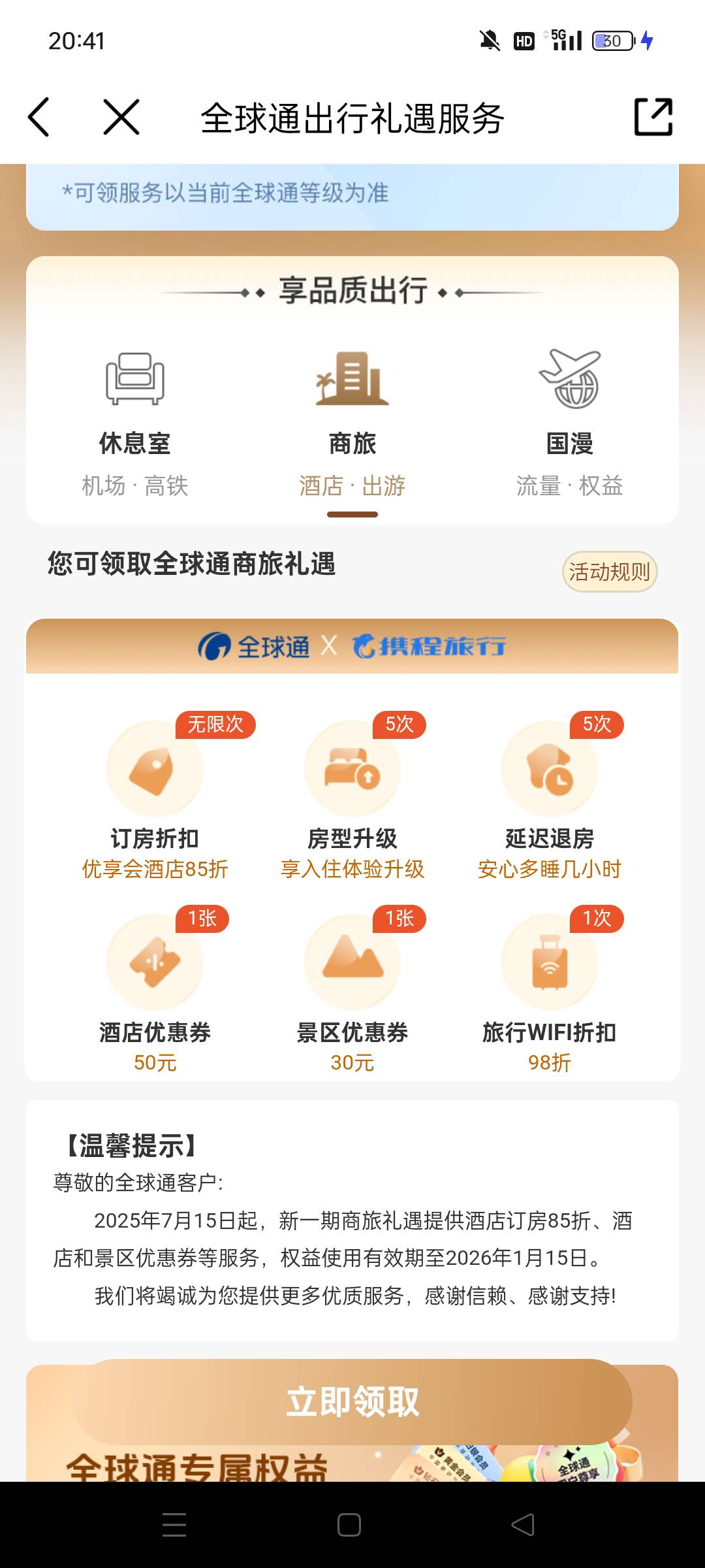 全球通这些值几个钱啊


37 / 作者:羊毛末日了 / 