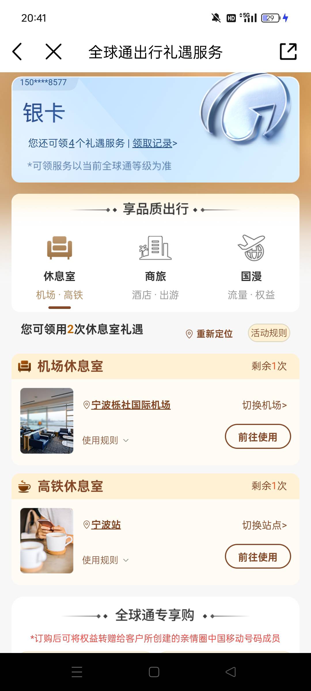 全球通这些值几个钱啊


21 / 作者:羊毛末日了 / 