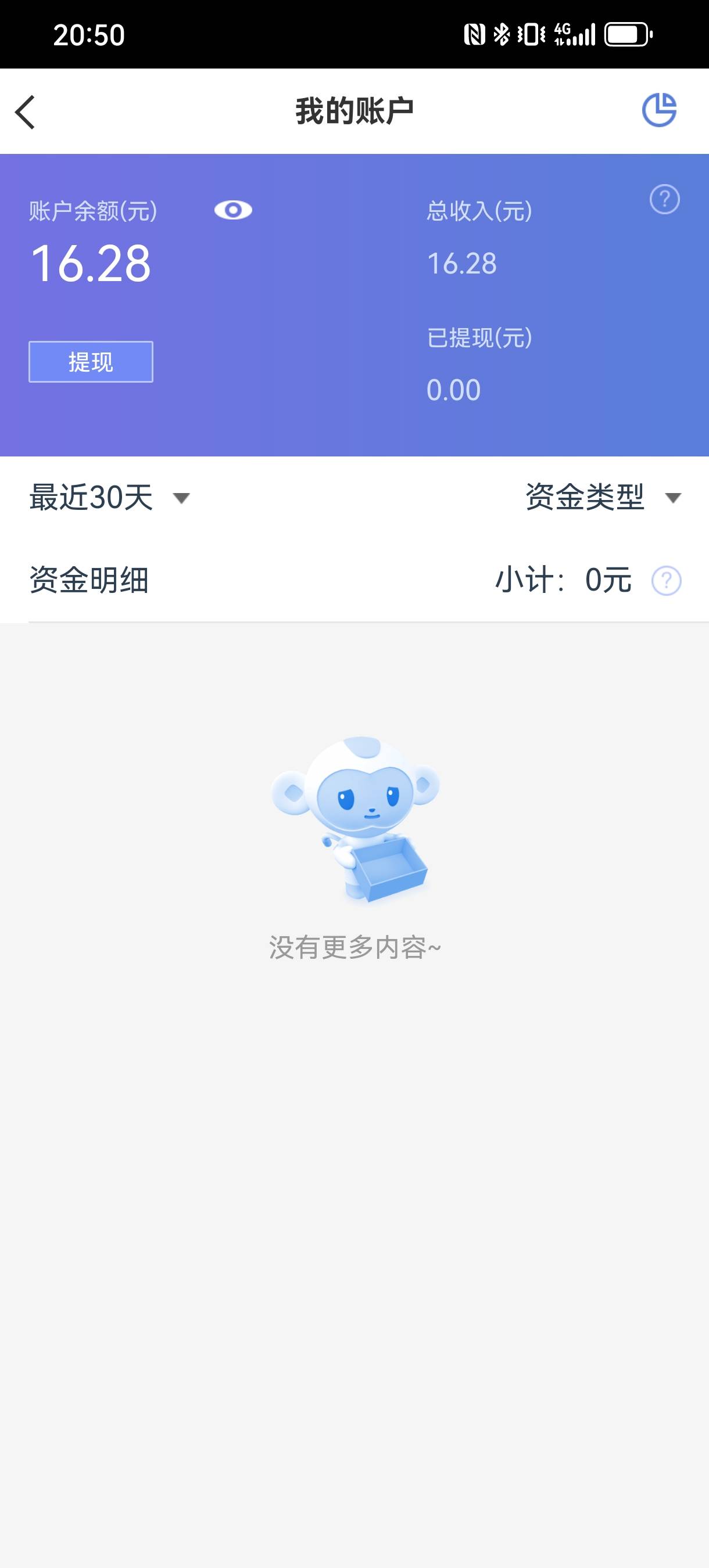 老哥们之前做过一个保险软件，叫什么保的，我上去看看有没有佣金，名字忘记了
51 / 作者:重生之直播吃翔 / 