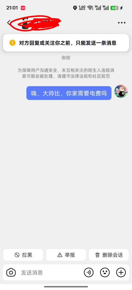 玩崩溃了，下次这种毛不弄了

85 / 作者:知鸟2026 / 