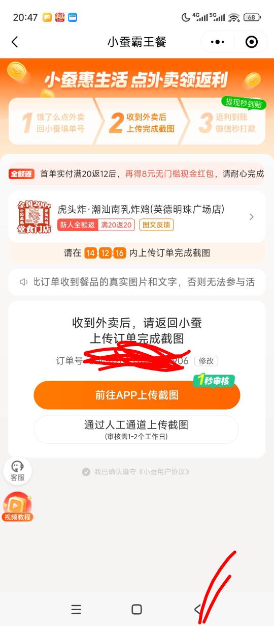 d大的老哥们好慌小蚕同设备是不是不行，点进app显示没全反了小程序显示有


33 / 作者:szk6 / 