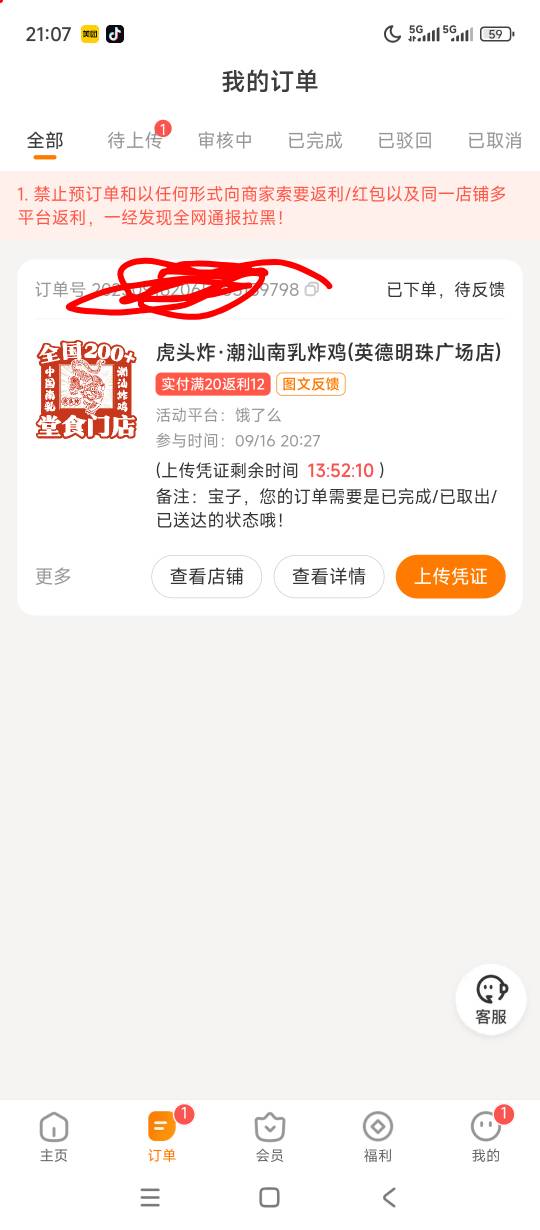 d大的老哥们好慌小蚕同设备是不是不行，点进app显示没全反了小程序显示有


49 / 作者:szk6 / 
