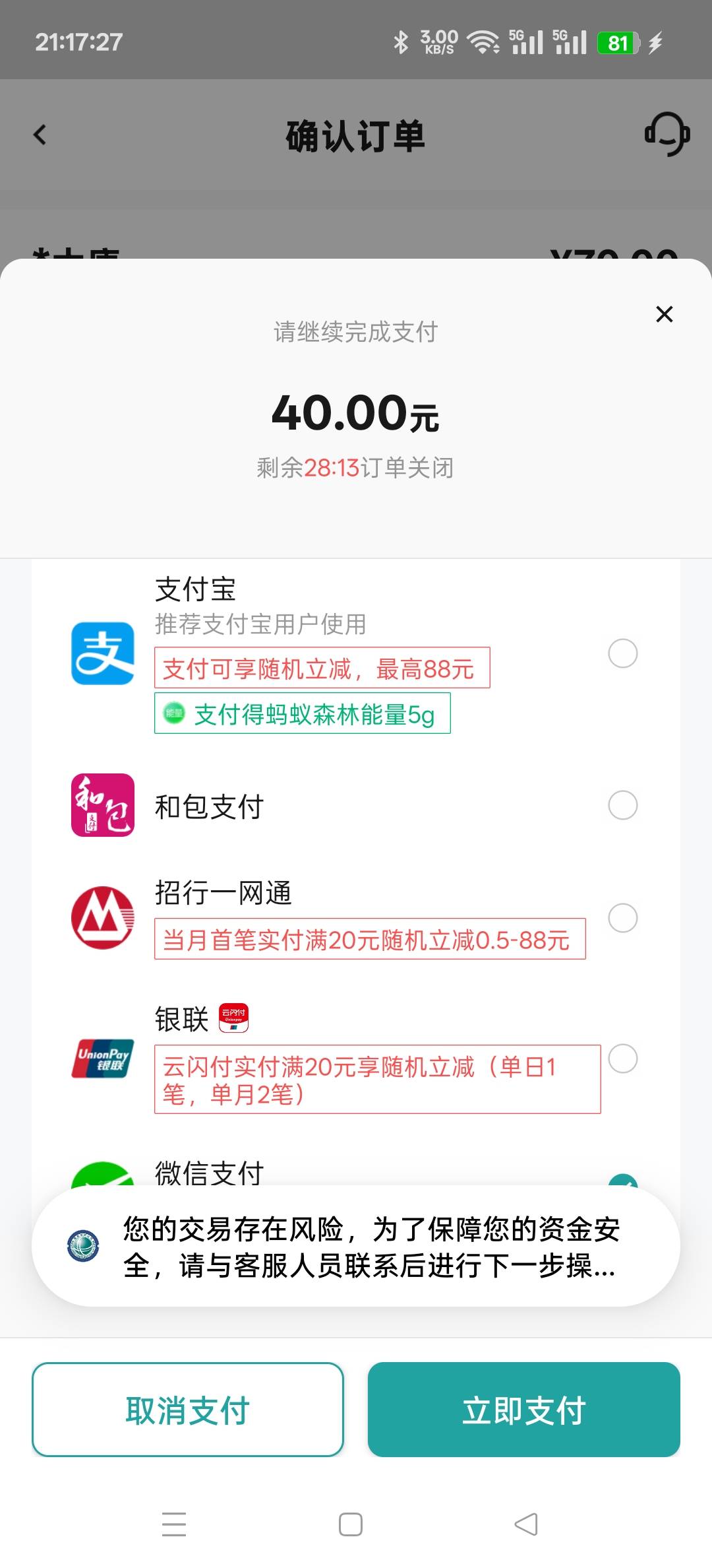 国网交易存在风险让联系客服这是啥问题？是户号有问题还是我号有问题？

45 / 作者:三分机会得分得分 / 