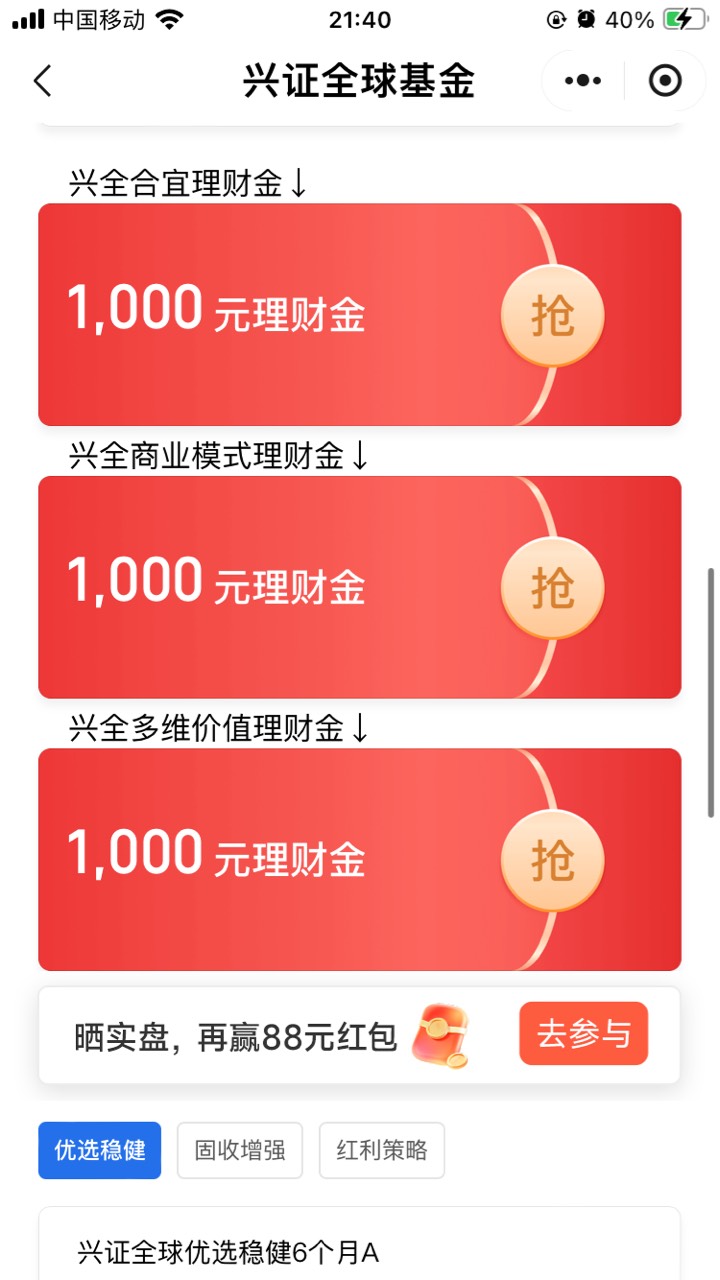 理财通3个体验金


1 / 作者:小熊科技 / 