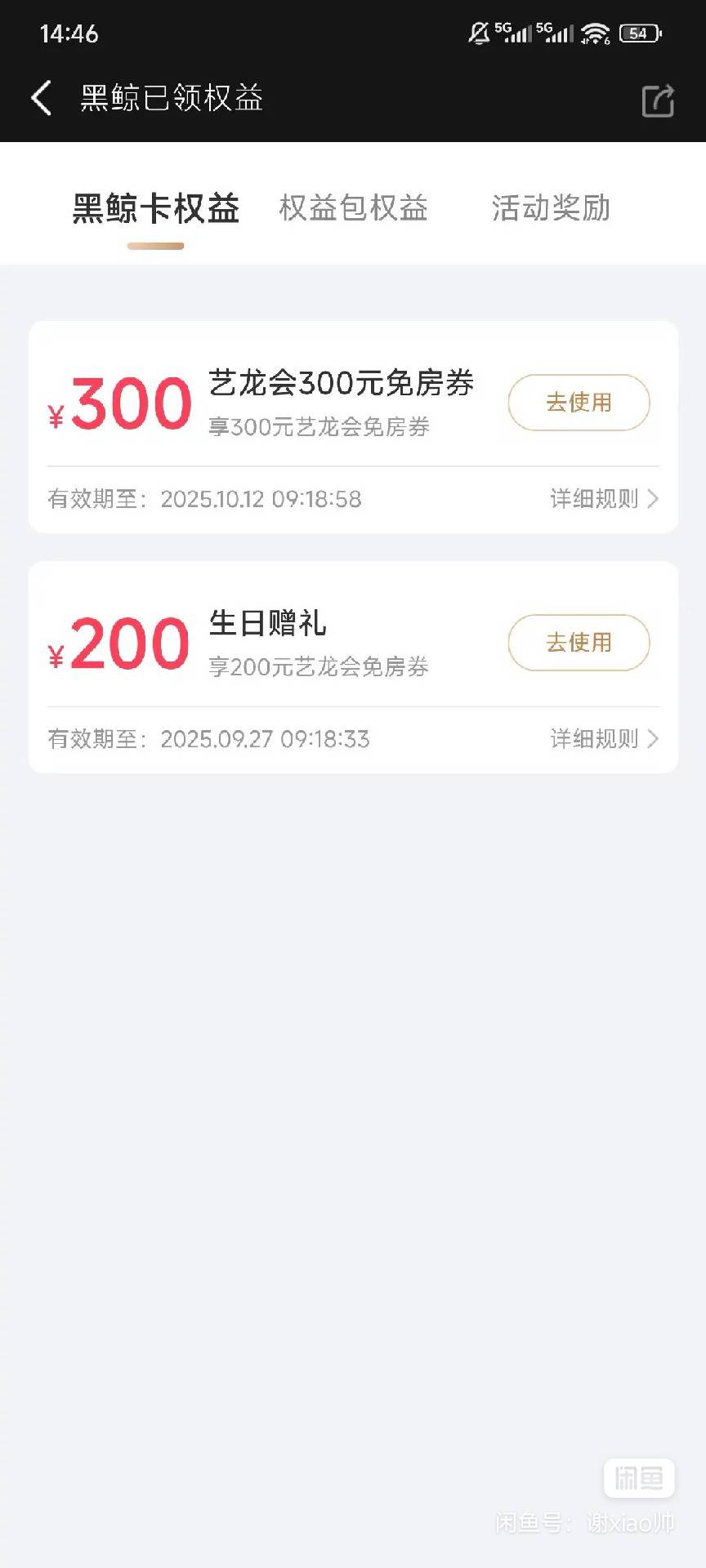 艺龙300+200，260出了，有没有老哥收的

41 / 作者:飞飞鱼- / 