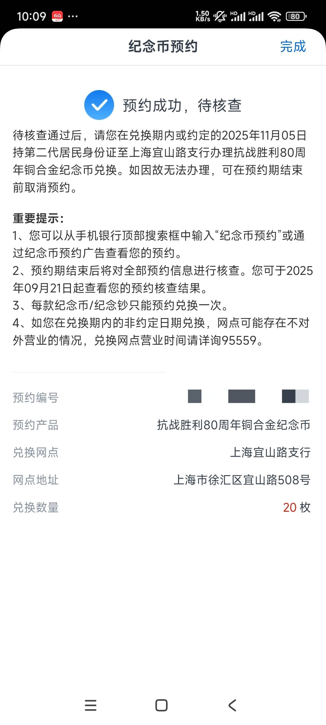 老哥们都预约了吗！

100 / 作者:平淡无奇心德 / 