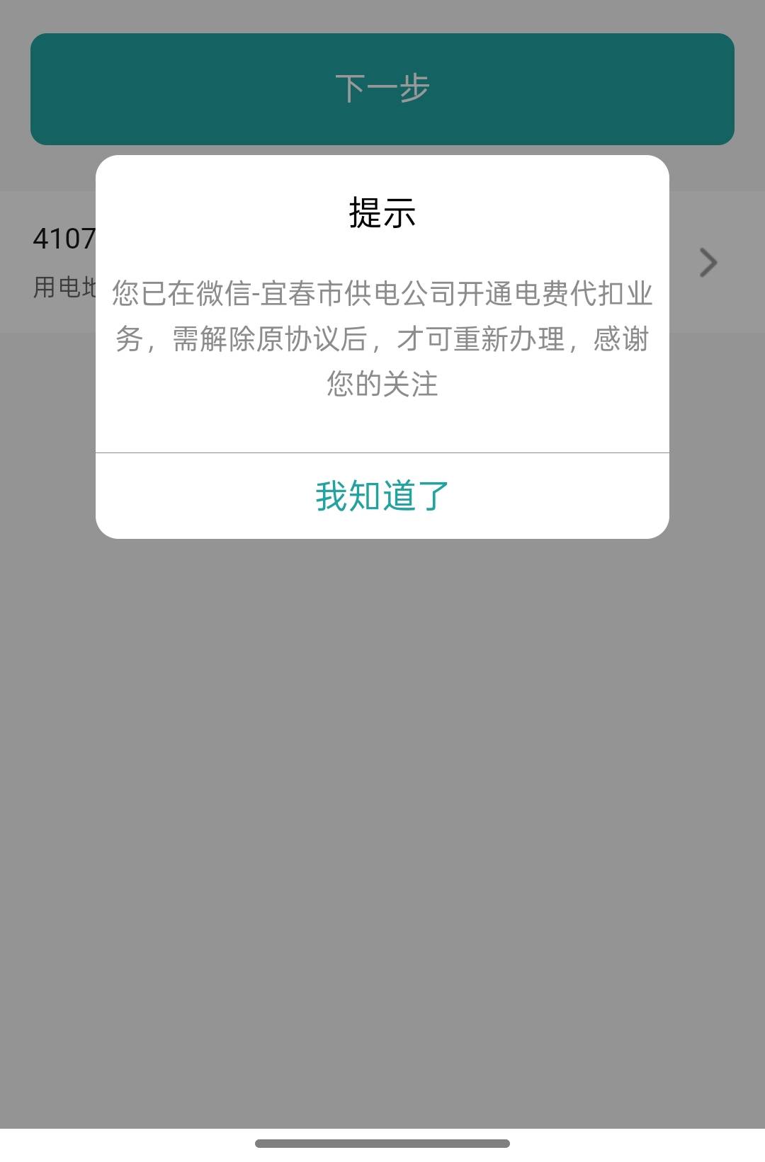 这个怎么取消掉

75 / 作者:大喊大叫看看 / 