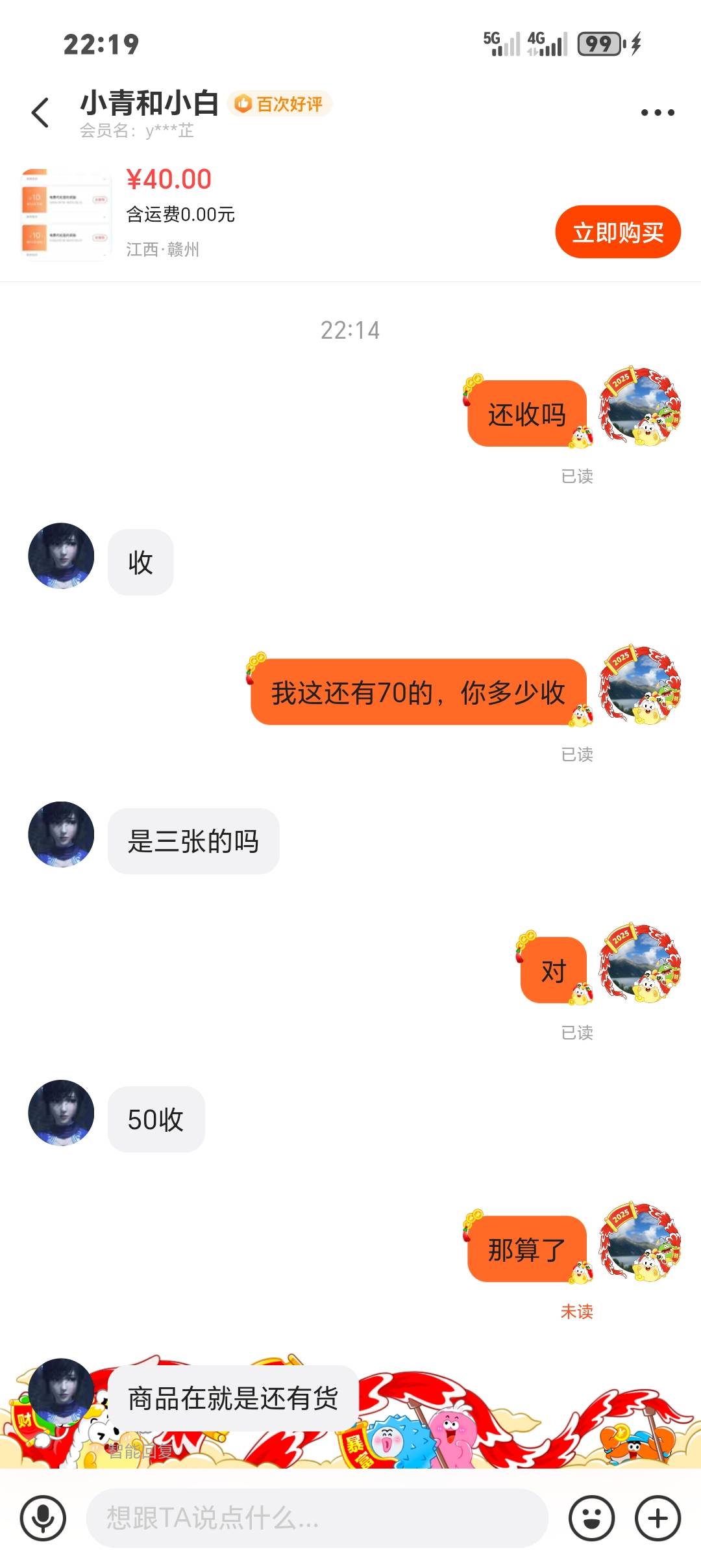 我扔了也不给你，还50收，把老哥当帅哥呢

46 / 作者:从简从简 / 