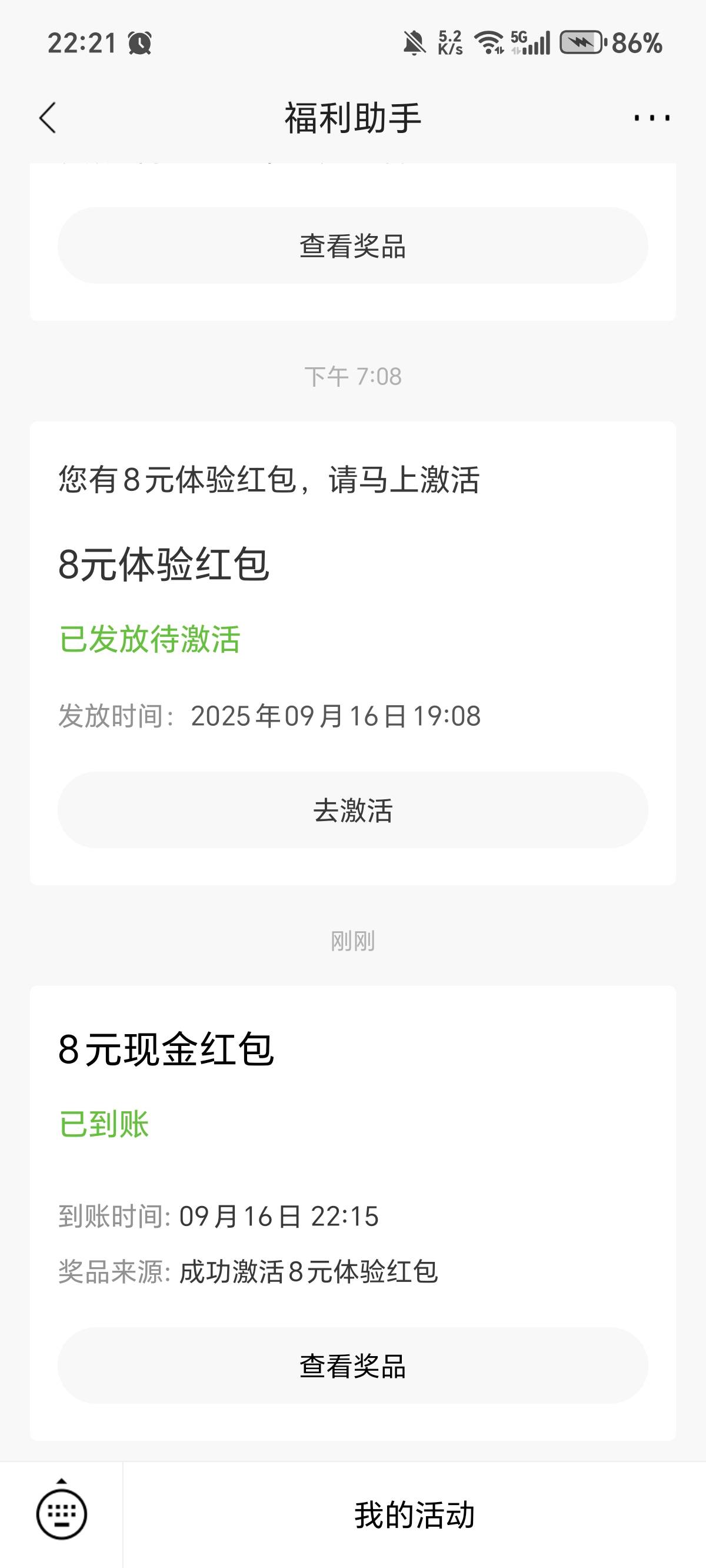 招商送的，才看见不知道哪来的可以看看有吗


98 / 作者:我锦为 / 