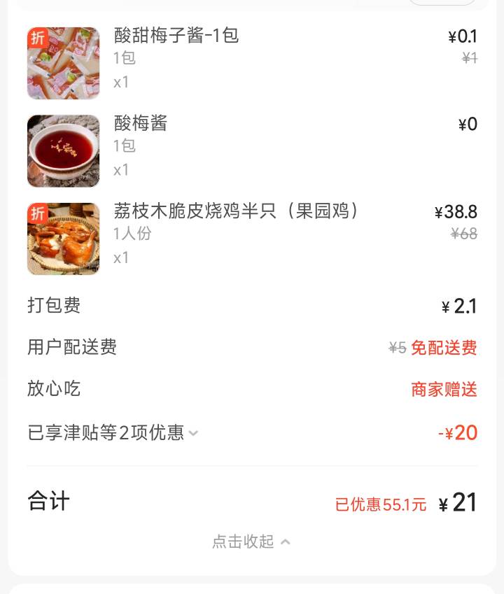 小蚕返14 印券行返5.7 美团随机免单最高5元 邮储联名卡减0.5 免费吃可能还白P一两毛的44 / 作者:　晟 / 