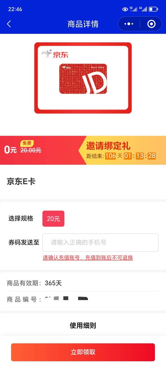 普惠邀请的是卡密还是什么？8张，5块钱拉了人头

92 / 作者:东莞宵边大神 / 