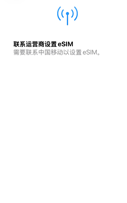 好消息移动Esim要来了



9 / 作者:小熊科技 / 