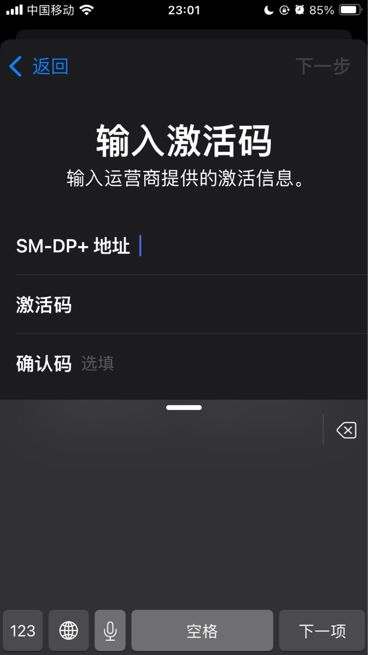 好消息移动Esim要来了



49 / 作者:小熊科技 / 