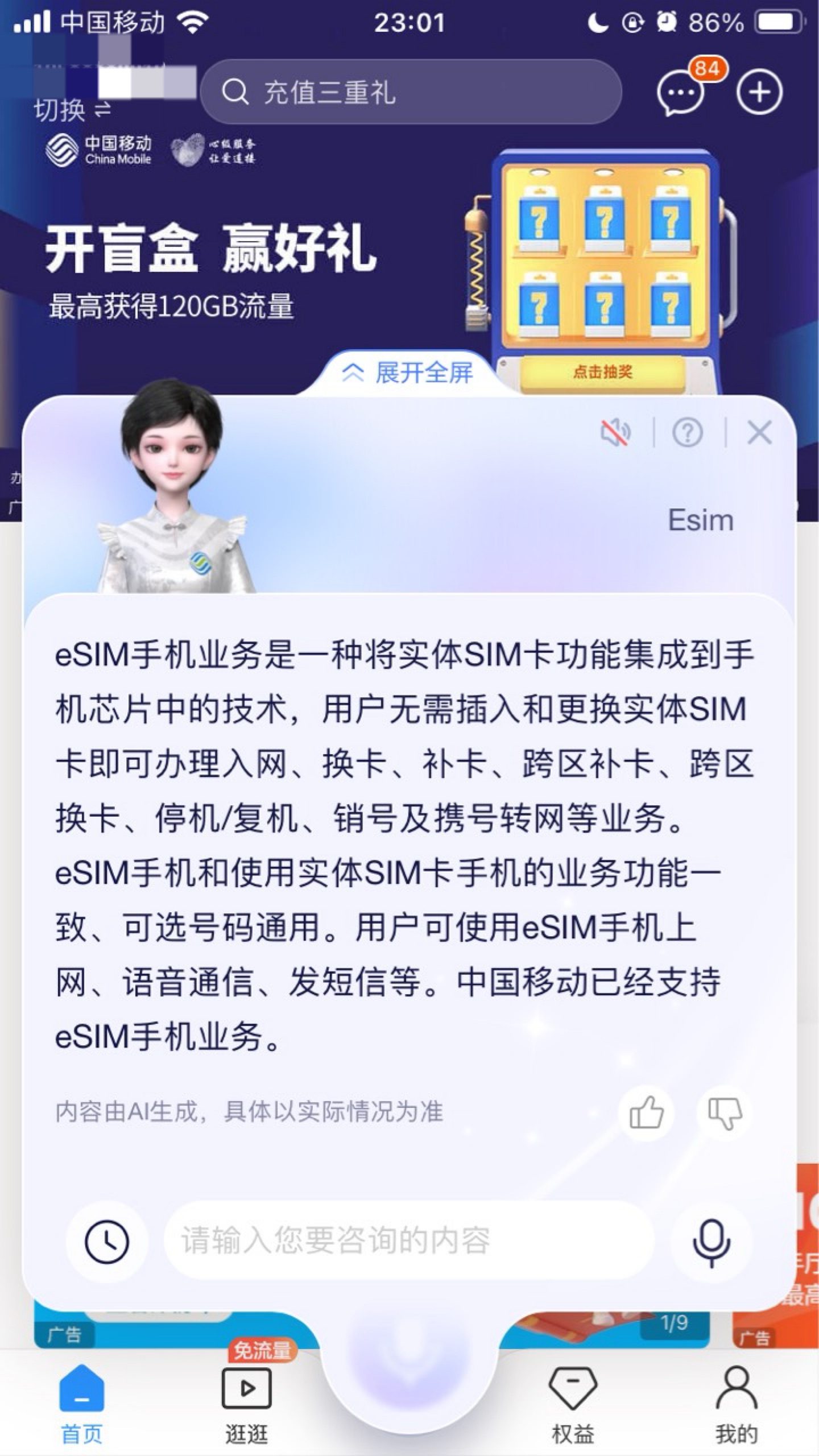 好消息移动Esim要来了



0 / 作者:小熊科技 / 