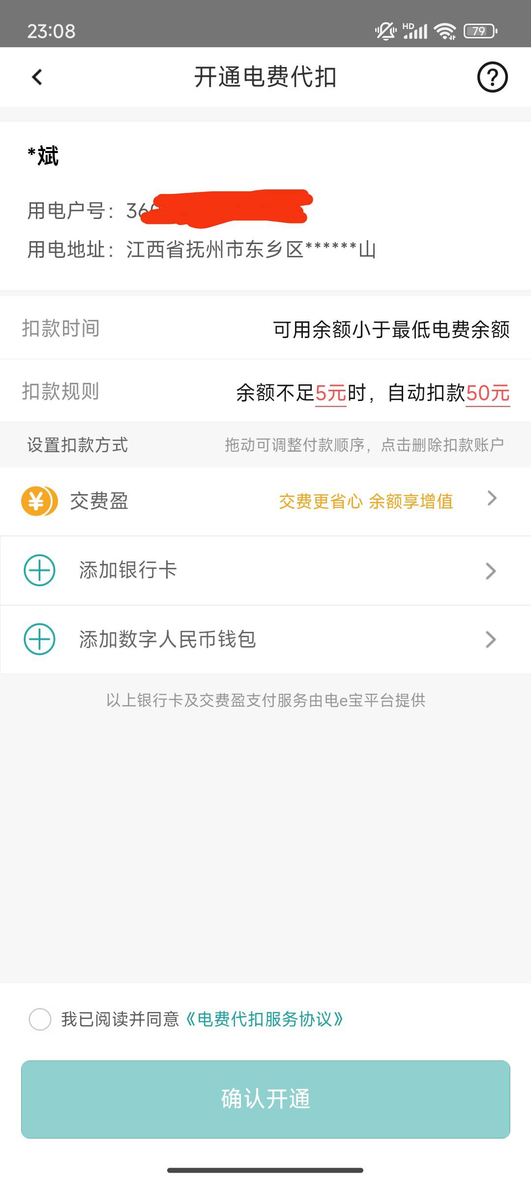 求助一下！江西是填真正的YHK吗？可不可以解除呢？万一扣钱那就麻烦了，有老哥知道吗78 / 作者:不行就不行 / 