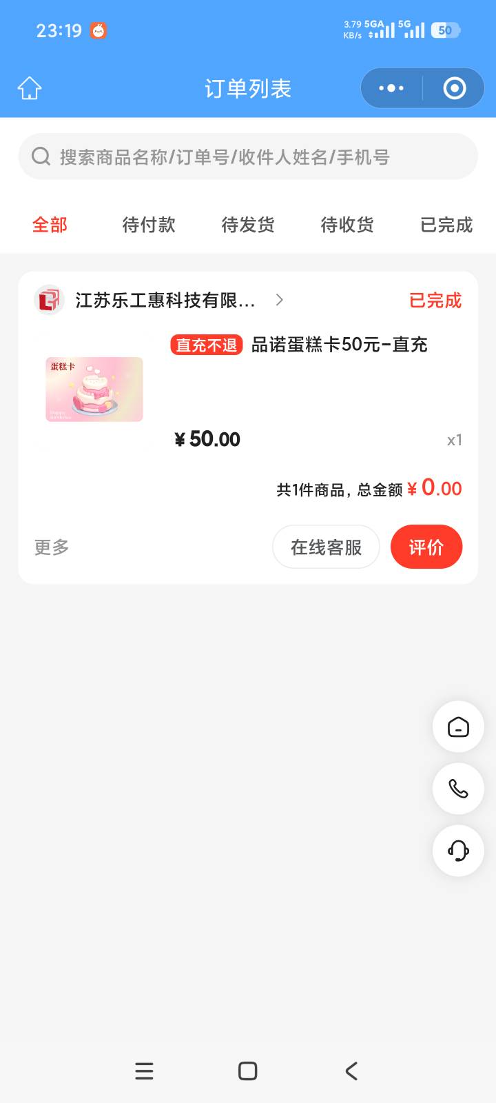 江苏工会这个蛋糕卷兑换了，为啥卡包里面没有

25 / 作者:火云邪神@ll / 
