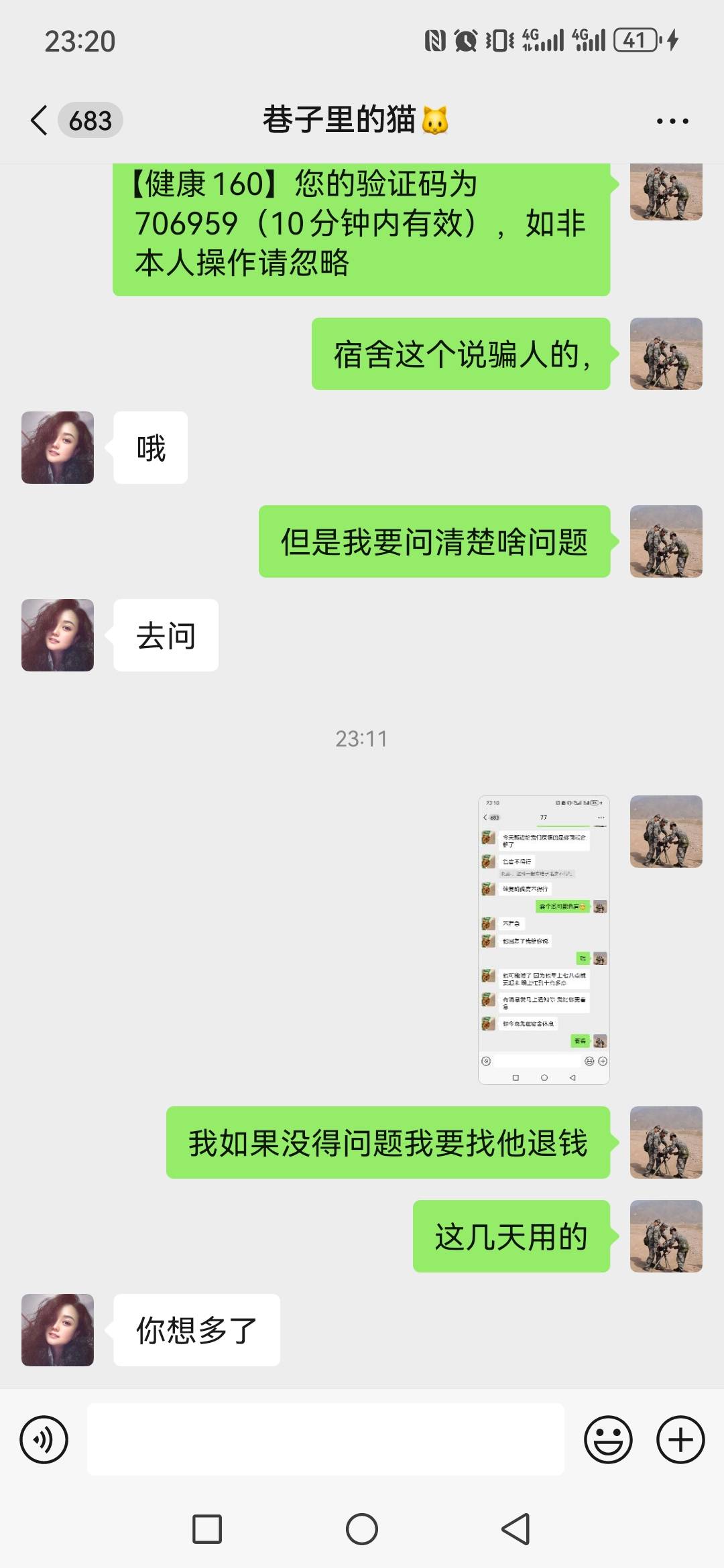 十多年没上班今天准备去打螺丝。跑了一下午厂里说面试不合格。过了几分钟中介又说面试78 / 作者:miaiai / 