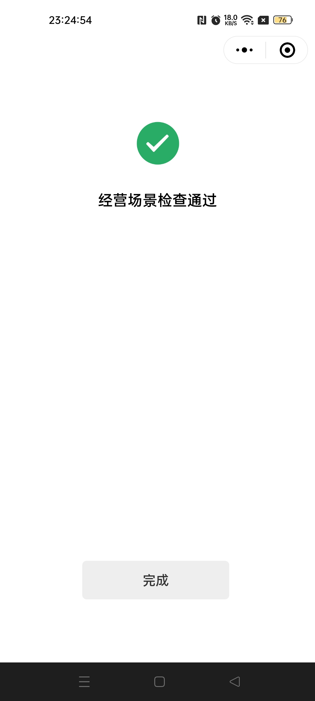 真简单啊 直接拍超市门店几个字 然后去超市里拍一张照片就行了还以为多麻烦

42 / 作者:不发胖只发财 / 