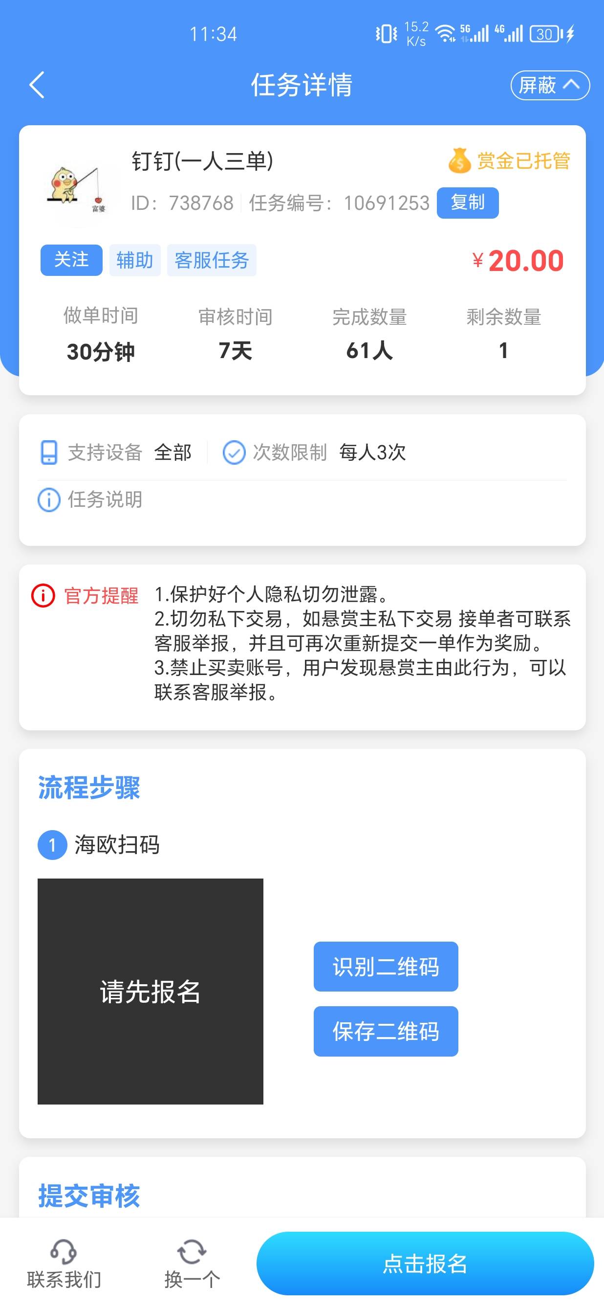 都不去申请任务平台的dd吗？找回半个小时就可以截
96 / 作者:我又来了哟 / 