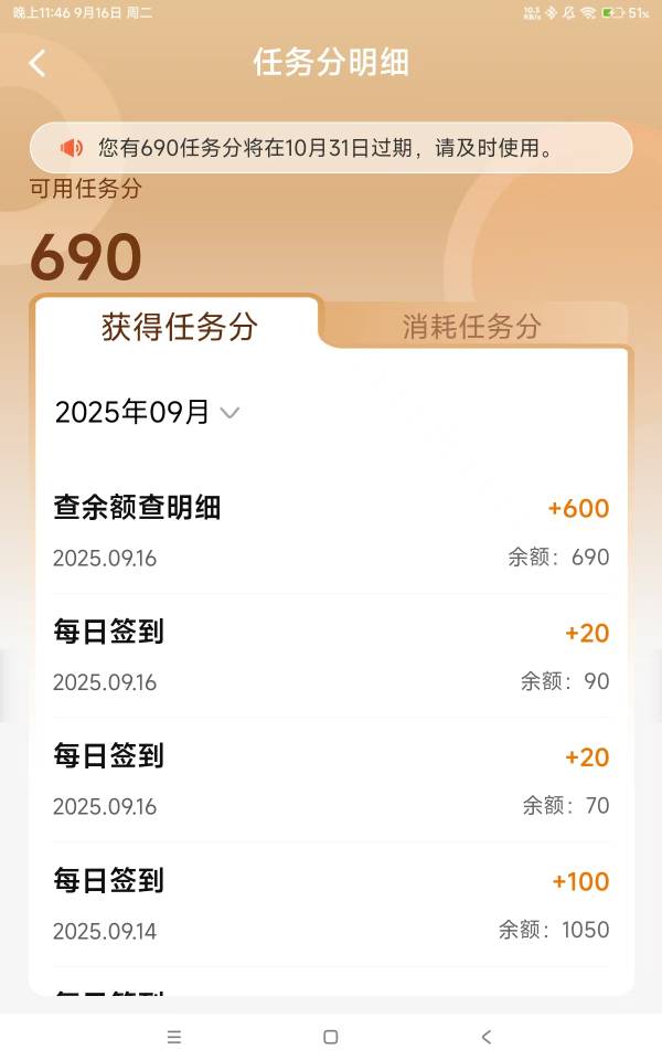 果然人人600积分，积分可用于建设抽100立减金，优惠活动，
稳啊哈哈



98 / 作者:逍遥自在娇莺 / 