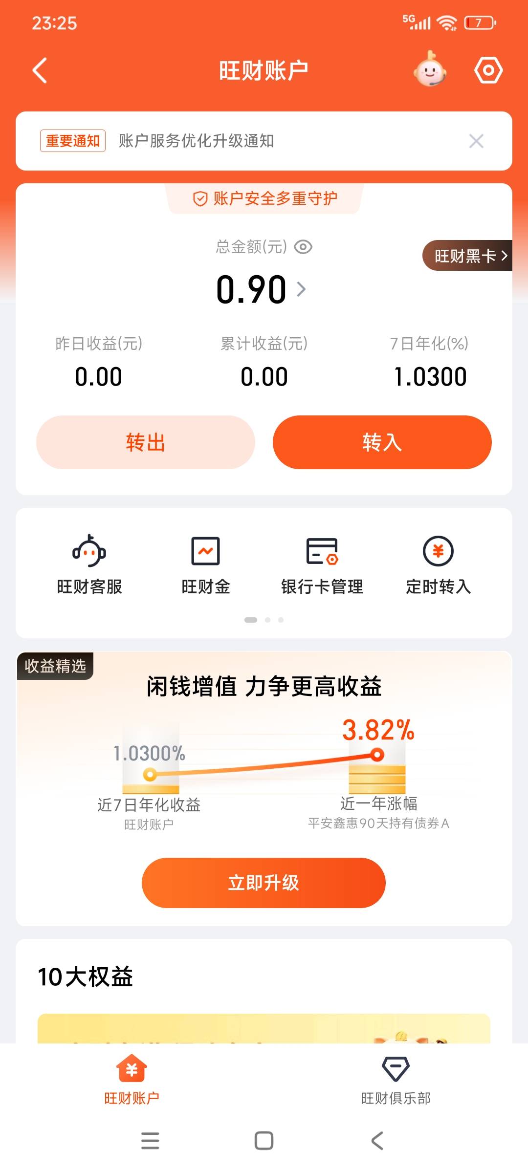 我的钱去哪了



13 / 作者:卧室嫩爹 / 