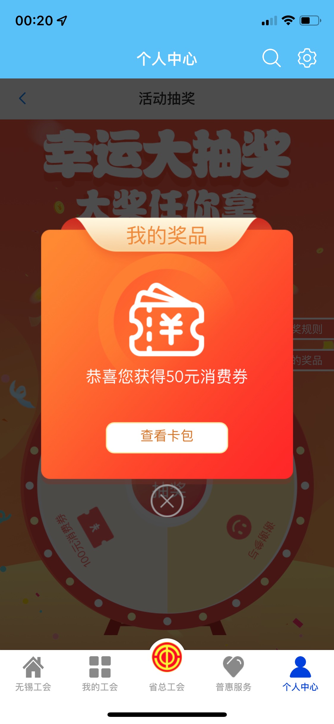 抽第二次中…

70 / 作者:柳下行 / 