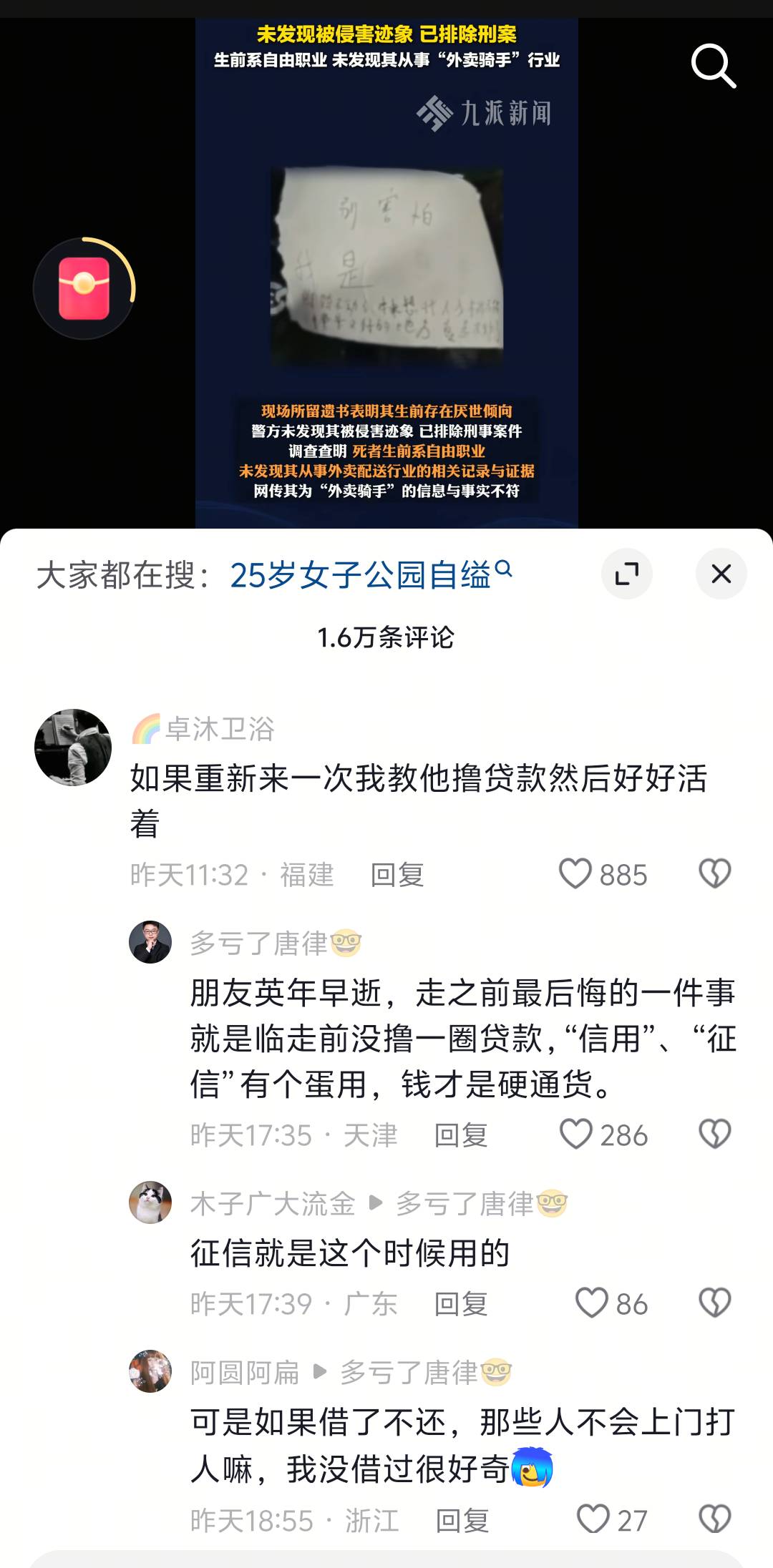 卡农老哥太温暖了

92 / 作者:0z0 / 