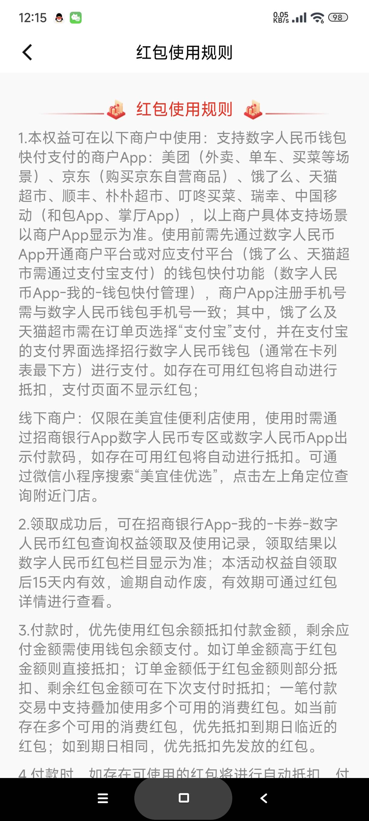 感谢老哥发的招行数币，十一点多的时候注销然后零点准时用老号新开，无意间发现有两张78 / 作者:富士山下147 / 