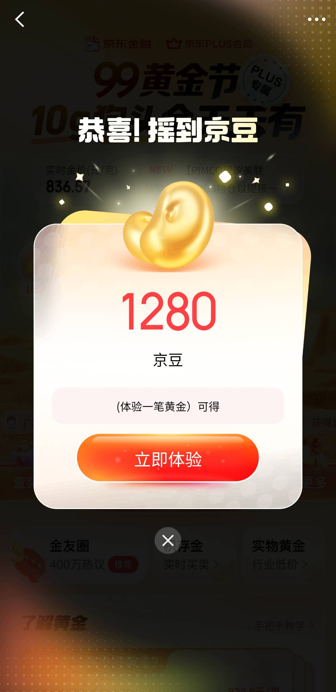 啥玩意，有五十个还在乎这点豆


83 / 作者:亚索不是弟弟 / 