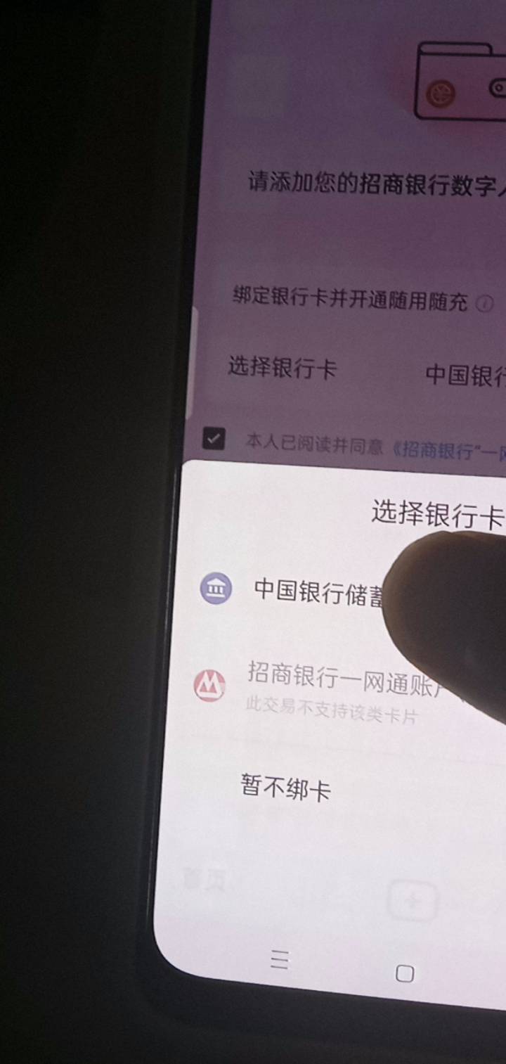 招商银行这个数币 要绑招商YHK才推包吧

51 / 作者:广东好冷 / 