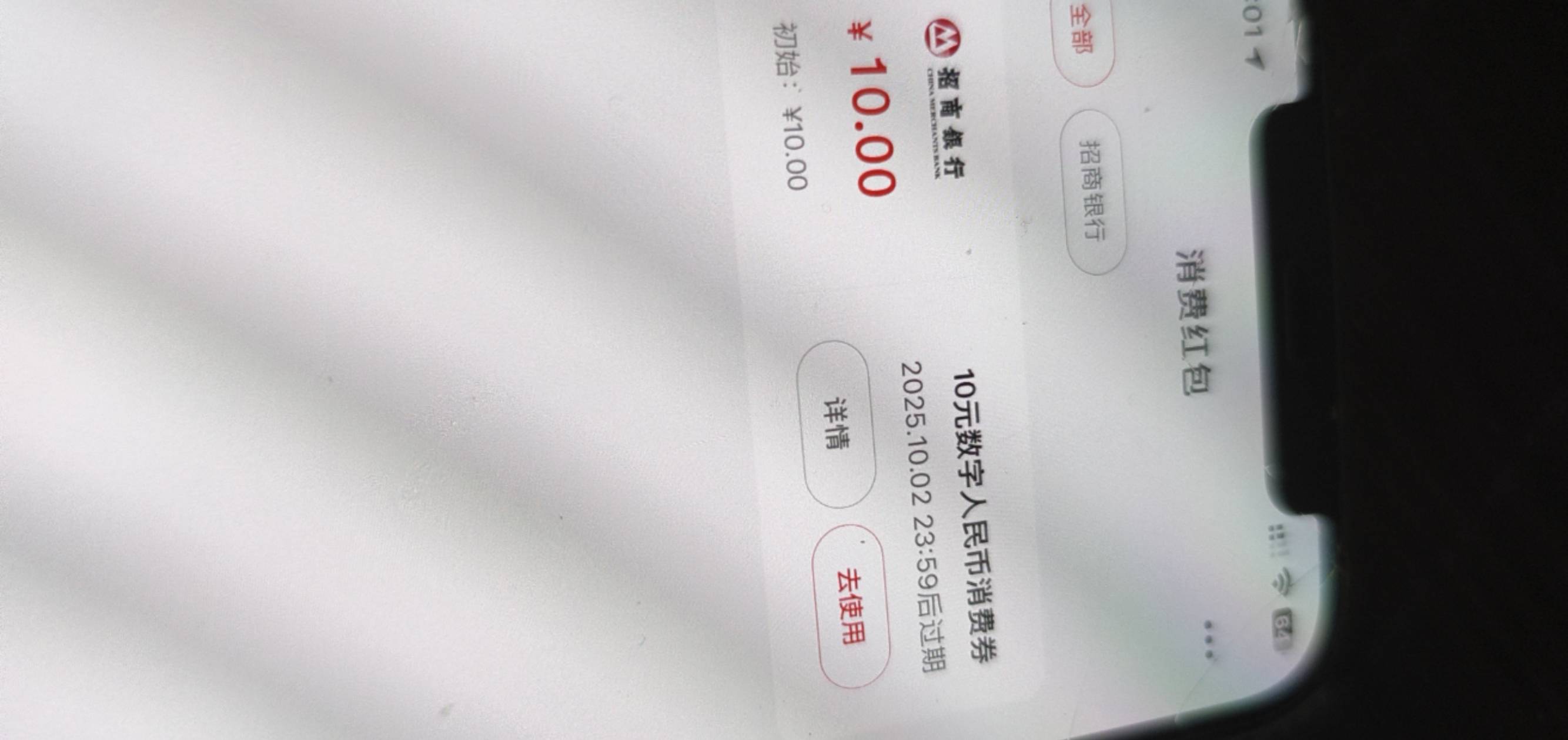 招商你们怎么都两个10阿，就我才推一个么

43 / 作者:钟意ffds / 