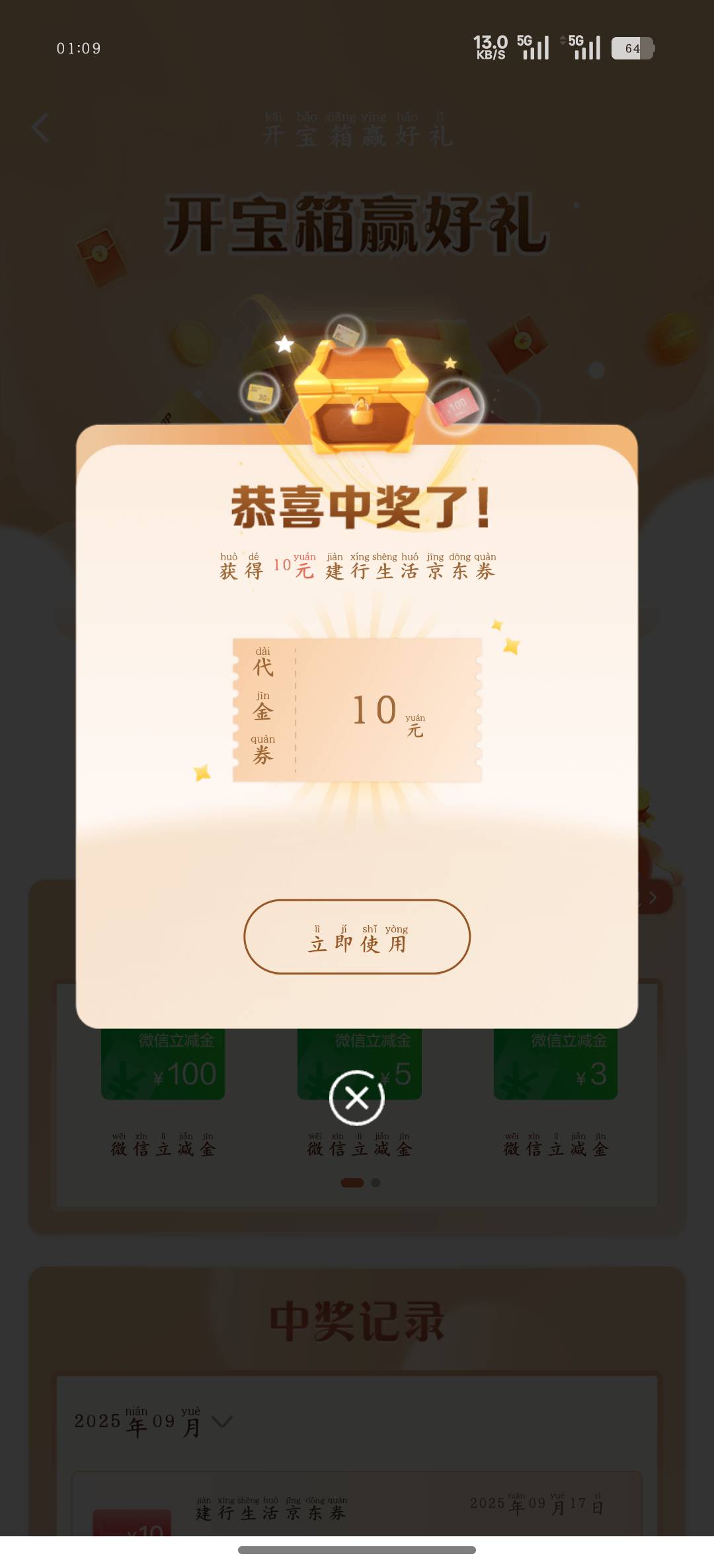 建行终于不是600了

37 / 作者:大耳朵图途 / 