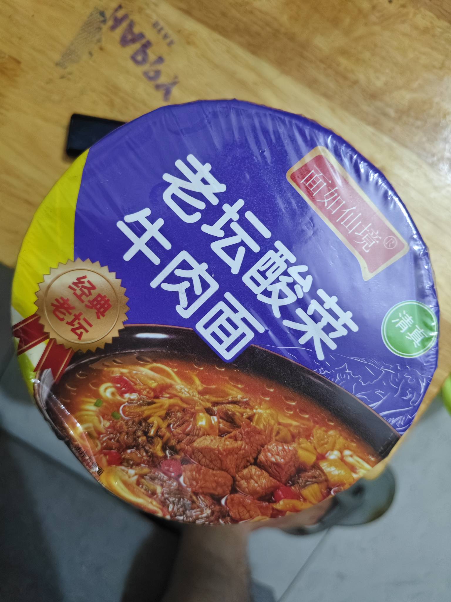 咱也：不知道这是什么牌子，抖音一分购来的放了两个月不敢吃

76 / 作者:中国龙佛吕布 / 