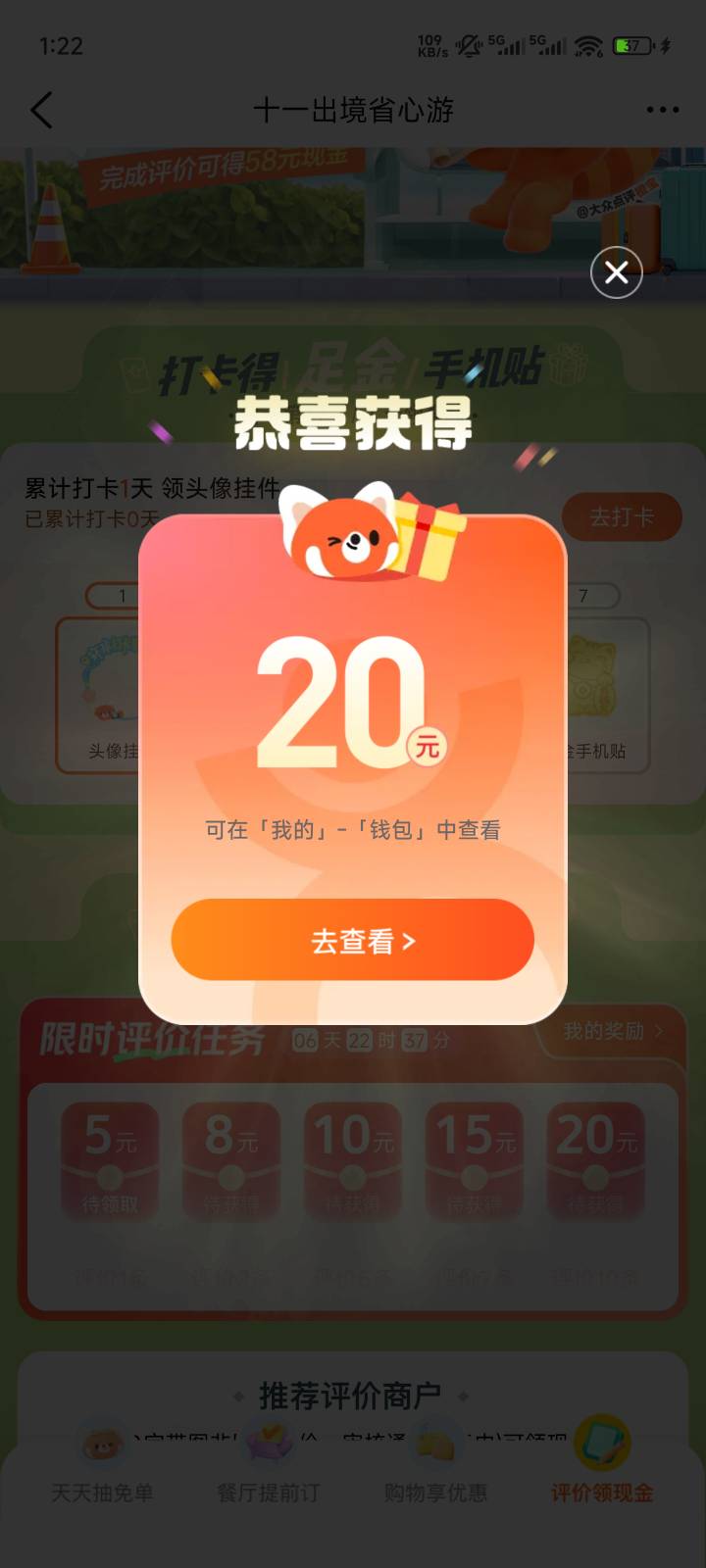 58大毛不比招商香

17 / 作者:云落. / 
