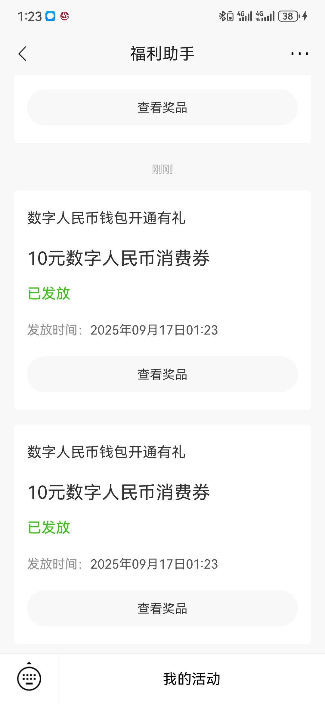 招商，20毛，秒到


6 / 作者:执念已碎 / 