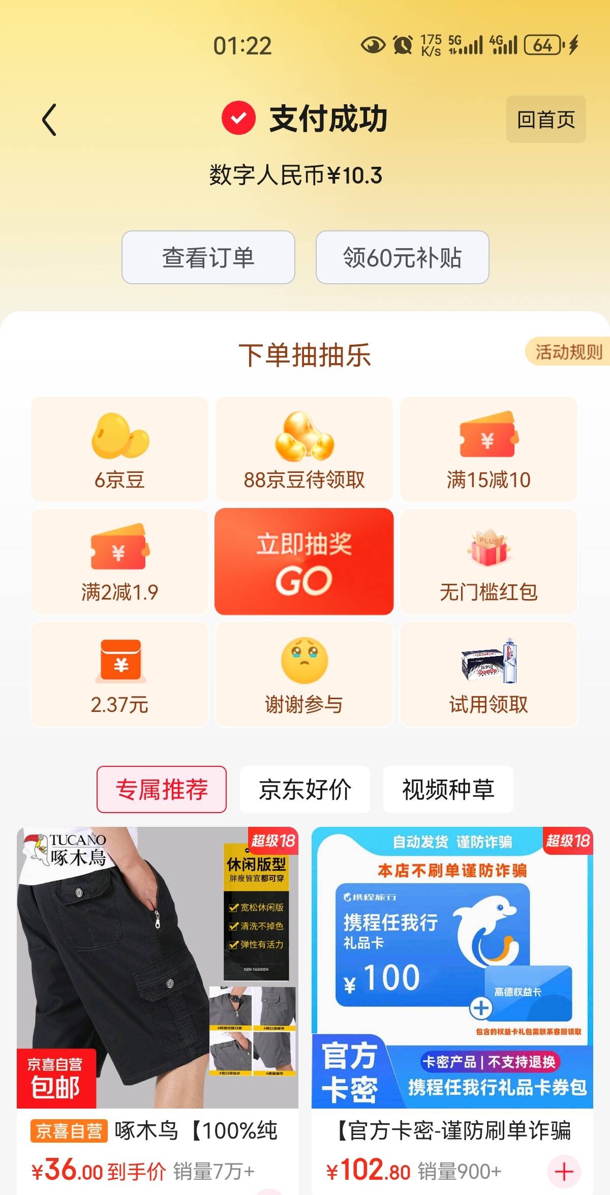 买携程可以抵扣，不用注销大F了

56 / 作者:凤鸣 / 