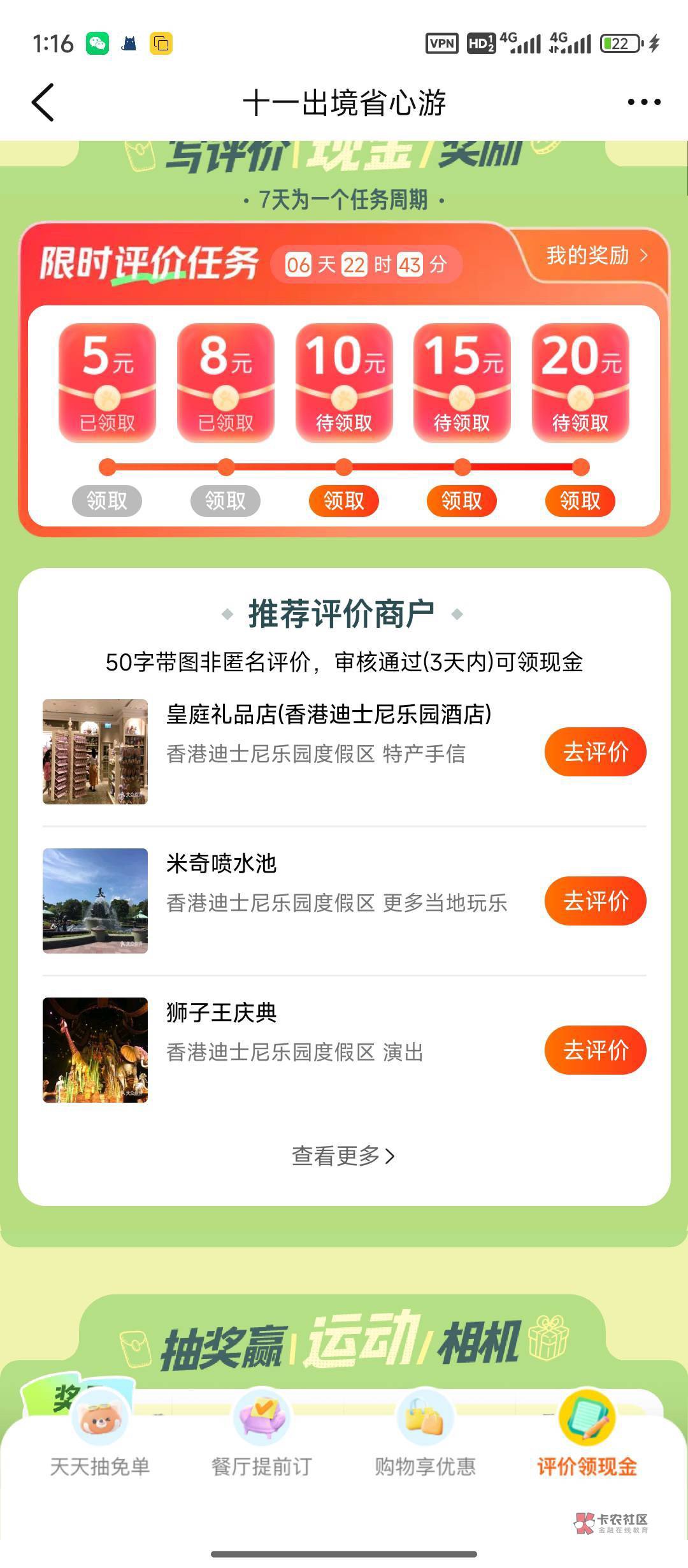 大众人人几百个58你们还在那招商10毛20毛的。

48 / 作者:温暖. / 