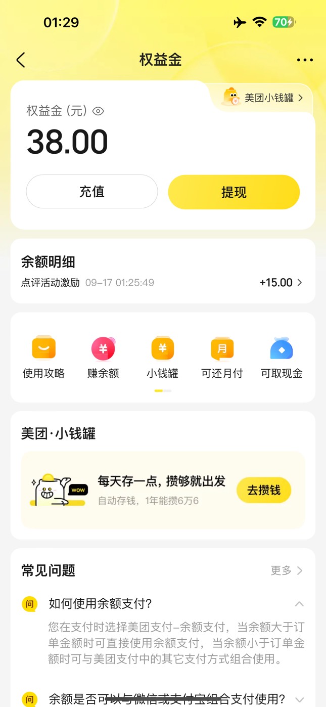 大众点评，会定位的58大毛居然不刷屏
77 / 作者:笑起来真好看 / 